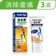 iHDoc - 速拿騰 葡萄糖胺乳霜 3條 (50ml/條)