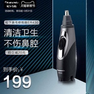 Manual nose hair trimmer Nose hair trimmer Electric nose hair trimmer Panasonic full body washed in the wind fan arched