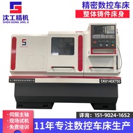 HY@ 6140CNC Lathe Shen Gong CNC Machine Tool Processing Floor Automatic Horizontal High Precision CNC Lathe Manufacturer