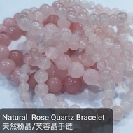 6616 Natural Rose Quartz Bracelet.天然粉晶手链 (爱情，人缘，人脉) Natural Crystal Bracelet 天然水晶手链