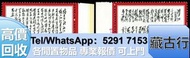 全港好價購 毛澤東語錄 中國人民郵政 毛澤東郵票、小型張、白毛女、紀念票、天安門郵票，首日封，生肖，白毛女，軍郵，中國人民郵政，J25全國科學大會；紀念票；金猴；金魚票；梅蘭芳郵票；齊白石小全張；大陸