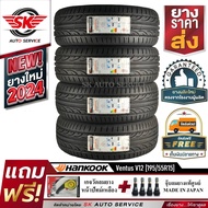 ยางรถยนต์  Hankook 195/55R15 (ล้อขอบ 15) รุ่น Vantus V12 evo2  4 เส้น (ล็อตใหม่ปี 2024)