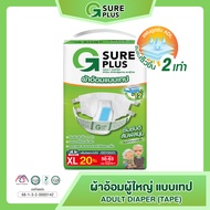 แพ็คสุดคุ้ม จีชัวร์พลัส ผ้าอ้อมผู้ใหญ่ เทปกาว แพมเพิส ผู้สูงอายุ ซึมซับได้มากถึง 1000 - 1200 cc. G S