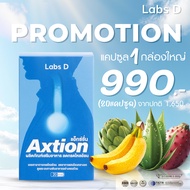 Axtion เอ็กซ์ชั่น Cap 1 กล่องใหญ่ 20 แคปซูล ของแท้ ส่งฟรี อาหารเสริมบรรนเทากรดไหลย้อน ลดกรดในกระเพาะ