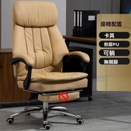 包送貨-卡其環保PU可躺【無擱腳+按摩】【鋼制腳】-旋轉升降扶手 學習椅 電腦椅 老板椅 商务座椅