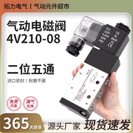 Solenoid valve 4V210-08 Pneumatic reversing valve Cylinder v电磁阀4V210-08气动换向阀气缸气阀控制阀24v二位五通电子阀220V7.2