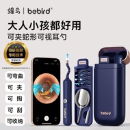 [2932 People Praise] bebird Visual Ear Picking Spoon Children Smart Visual Ear Picking Spoon Ear Pic