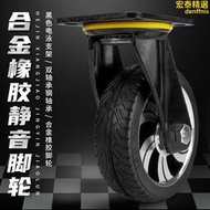 萬向輪tpr靜音橡膠輪子5/6/8/10寸合金高載重定向輪工業重型腳輪