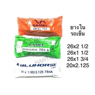Inner Tube For Trolley 26x2 1/2 And 26x1 1/2 And 26x1 3/4 And 20x2.125 And 2.50-17 And 2.25-17