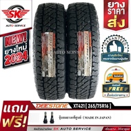 DEESTONE ยางรถยนต์ 265/75R16 (ล้อขอบ 16) รุ่น POWER CRUZ XT421 2 เส้น (ยางรุ่นใหม่ปี 2024)