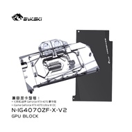Bykski Full Coverage GPU Water Block and Backplate For iGame GeForce RTX 4070 Ultra W OC-V (N-IG4070