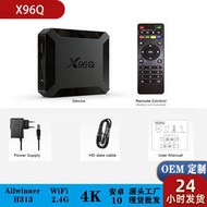 x96q 網絡機頂盒 全志h313 4k高清wifi 安卓10 電視盒 tv box