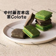 預購 日本直送 中村藤吉本店 NAKAMURA TOKICHI  茶Colate ほうじ茶 / 抹茶