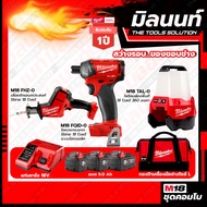 Milwaukee COMBOสว่างรอบของชอบช่าง ไขควงกระแทกไร้สาย ระบบไฮดรอลิคM18FQID-0+เลื่อยชักเอนกประสงค์ไร้สาย