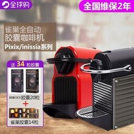 限時下殺~【限時秒殺兩件】進口C60雀巢膠囊咖啡機Inissia家用C40型nespresso pixie全自動青檸優品