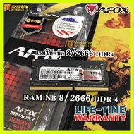 RAM Notebook แรม AFOX 8GB DDR4 BUS 2666 ของใหม่ประกัน LifeTime