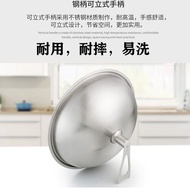 HY-$ Stainless Steel Pot Lid Frying Pan Universal Suitable for All Kinds of Stainless Steel Flat Bottom round Bottom Wok