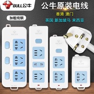 Global Bull UK Standard Conversion Power Plug/Socket/plug board/plug strip/pull board for Singapore 