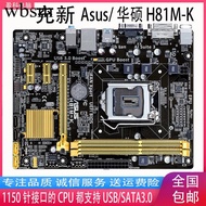 [Motherboard Area] Asus/Asus H81M-K Motherboard 1150 Pin H81M Motherboard DDR3 Memory Support 4460 4