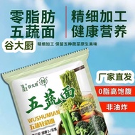 Manufacturer Straight Hair Chef Vegetable Noodles Vegetable Noodles Soba Konjac Noodles Individually