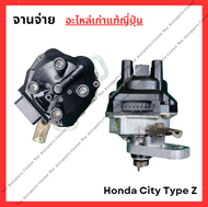 จานจ่าย Honda City-Z D15B 1.5cc ปี 96-01