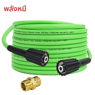 10 m/32ft Super ยืดหยุ่นสายเครื่องซักผ้าความดัน 3200 PSI Kink ทนเครื่องซักผ้า 1/4 CarWash สายต่อ M22