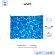 PANDO Pet Cooling Mat แพนโด้เบาะเจลเย็นสำหรับสัตว์เลี้ยง สีโอเชียนบลู