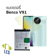 แบตเตอรี่ใช้สำหรับ Benco V91 แบตเบนโค V91 แบตมือถือ แบตโทรศัพท์ แบตเตอรี่โทรศัพท์ อะไหล่มือถือ รับปร
