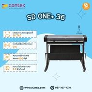 [Pre order] สแกนเนอร์แบบดึงเอกสารในแนวราบขนาด A0  Contex รุ่น SD One+ 36 * รอสินค้าประมาณ 25-30 วัน 