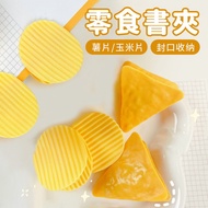 Potato Chips/Corn Chips Book Holder [Little Woman] Snack Folder Sealing Storage Clip Corn