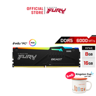 [รับฟรี! แก้วKingston] Kingston FURY Beast รุ่นทนทาน DDR5 RGB 5600MHz (KF560C40BBA) - หน่วยความจำ (แรมพีซี)