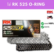 Chain 525 Model KRO Brand RK 1
