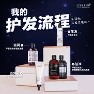 - Ecohair Aloe Vera Hair Treatment Series 芦荟护发组合 芦荟护发系列