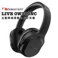 實體店舖 信心保證 全新行貨 Nakamichi LIVE OW300NC 主動式 降噪 無線 耳機 藍牙 headphone