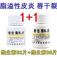 Yehe Vitamin B2 Tablets 5mg * 100 Tablets/Bottle Keratinitis Cellulitis Vitamin B2 Combination Vitam