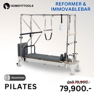 (Preorder) Pilates Reformer + Cadillac & Immovable Bar 2in1 อุปกรณ์พิลาทิส ฝึกความยืดหยุ่น พิลาทิส ร