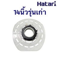 ฝาครอบมอเตอร์พัดลม HATARI ฮาตาริ 16นิ้วรุ่นใหม่ 16นิ้วรุ่นเก่า 18นิ้วเกรดAแท้ กะโหลกหน้าพัดลม อะไหล่