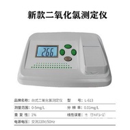 Disinfectant Portable Residue Detector Water Quality Tester Chlorine Dioxide Chlorine Dioxide L-612 