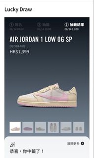 AIR JORDAN 1 LOW OG SP Travis Scott