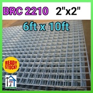 BRC 2210 Kota(2"x2") 6ft x 10ft (Thinkness 2.6mm) (BRC)