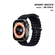iMI Smart Watch Ultra 8 สมาร์ทวอทช์ รองรับภาษาไทย นาฬิกาสมาร์ทวอทช์ สัมผัสได้เต็มจอ นาฬิกาsport นาฬิกากันน้ำ IP67