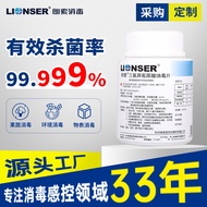 84消毒泡腾片三氯异氰游泳池净水洗衣机含氯消毒液消毒片量批朗索84 disinfection effervescent tablets trichloroisocyanuric swimming po
