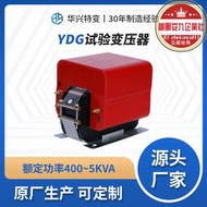 乾式變壓器生產實驗耐壓電源ydg400單相灌封式試驗變壓器