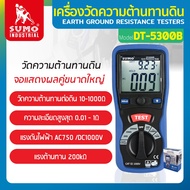 เครื่องวัดดิจิตอล เครื่องวัดความต้านทานดินรุ่น DT-5300B SUMO จอแสดงผลคู่ขนาดใหญ่มีแสงพื้นหลัง มีตัวบ