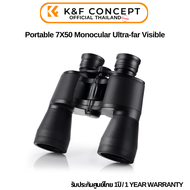 กล้องส่องทางไกล K&F 7*50 BAK4 HD Binoculars FMC Multilayer Coating Lens (KF33.093)