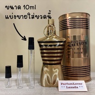 (Elixir) น้ำหอมแท้ แบ่งขาย Jean Paul Gaultier Le Male Elixir Parfum for Men แบ่งขายมี3ขนาดให้เลือก
