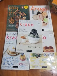 kraso 日本雜誌