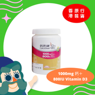 Calcichew 鈣思健 D3咀嚼鈣片 (1000mg鈣 + 800IU維他命D3) 30粒 exp 24/12 or after