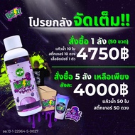 Miw Bazzi (ยกลัง) มิว บัซซี่ ลีน lean กลิ่นองุ่น [ของแท้💯%] [ส่งเร็วพิเศษ]  หัวเชื้อไซรัป น้ำหวานเข้