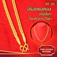 สร้อยคอห้อยพระ น้ำหนัก 1-10บาท ทองไม่ลอกไม่ดำ ทองเยาวราช N-A0310